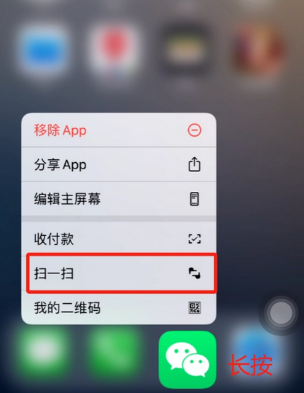 襄城苹果手机维修分享iPhone 15如何快速打开扫一扫 