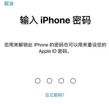 襄城苹果15维修网点分享iPhone 15六位密码怎么改四位 