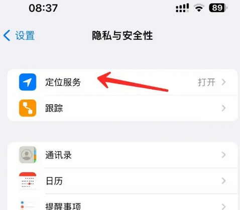 襄城苹果客服中心分享iPhone 输入“发现石油”触发定位 