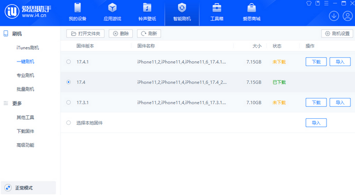 襄城苹果12维修站分享为什么推荐iPhone12用户升级iOS17.4