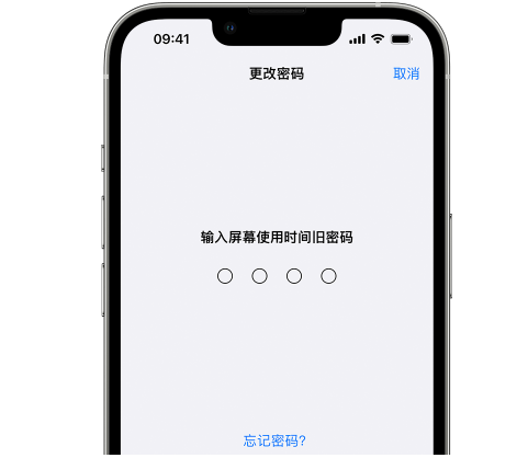 襄城iPhone屏幕维修分享iPhone屏幕使用时间密码忘记了怎么办 