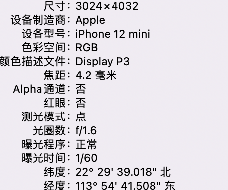 襄城苹果15维修服务分享iPhone 15拍的照片太亮解决办法 