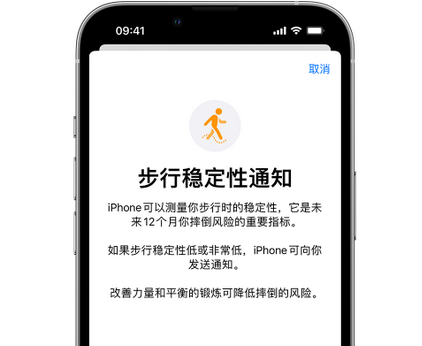 襄城iPhone手机维修如何在iPhone开启'步行稳定性通知' 