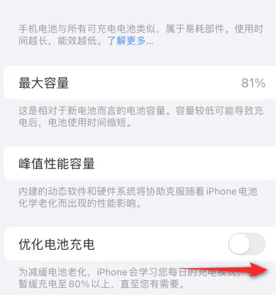 襄城苹果15维修分享iPhone15充电到80%就充不进电了怎么办 