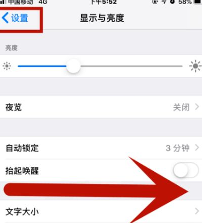 襄城苹襄城果维修网点分享iPhone快速返回上一级方法教程