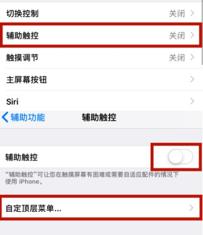 襄城苹襄城果维修网点分享iPhone快速返回上一级方法教程