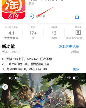 襄城苹果维修站分享如何查看App Store软件下载剩余时间 