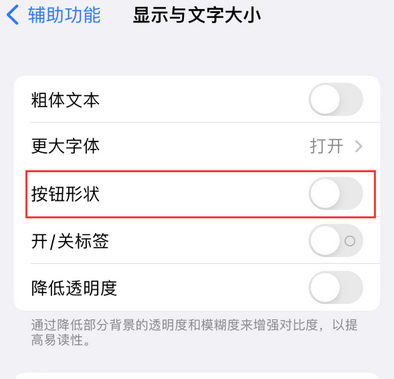 襄城苹果换屏维修分享iPhone屏幕上出现方块按钮如何隐藏