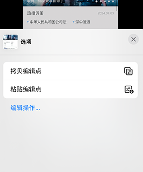 襄城iPhone维修服务分享iPhone怎么批量修图 