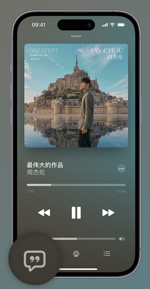 襄城iphone维修分享如何在iPhone上使用Apple Music全新唱歌功能 