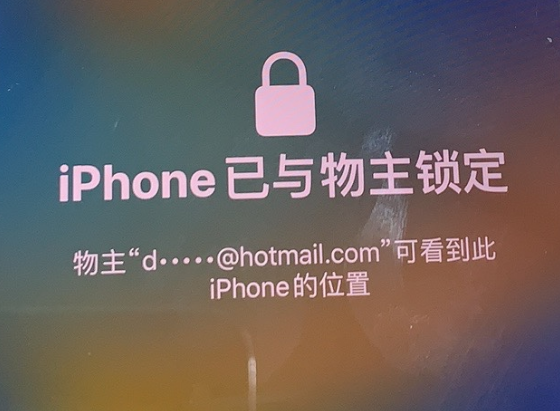 襄城苹果维修分享iPhone登录别人的ID被远程锁了怎么办? 