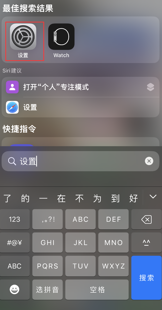 襄城苹果手机维修分享：iPhone 找不到“设置”或“App Store”怎么办？ 