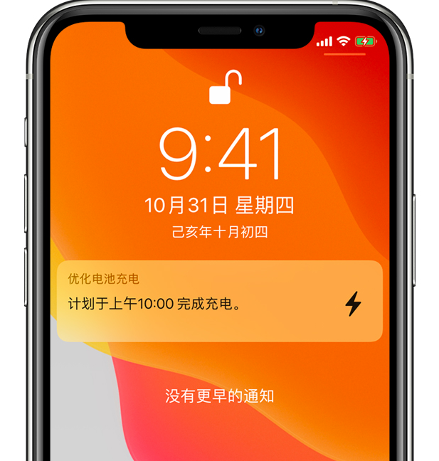 襄城苹果手机维修分享iPhone 充不满电的原因 