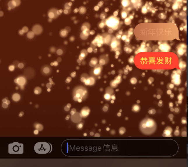 襄城苹果维修网点分享iPhone 小技巧：使用 iMessage 信息和红包功能 