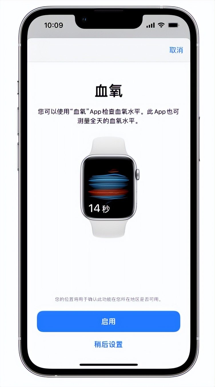 襄城苹果14维修店分享使用iPhone 14 pro测血氧的方法 