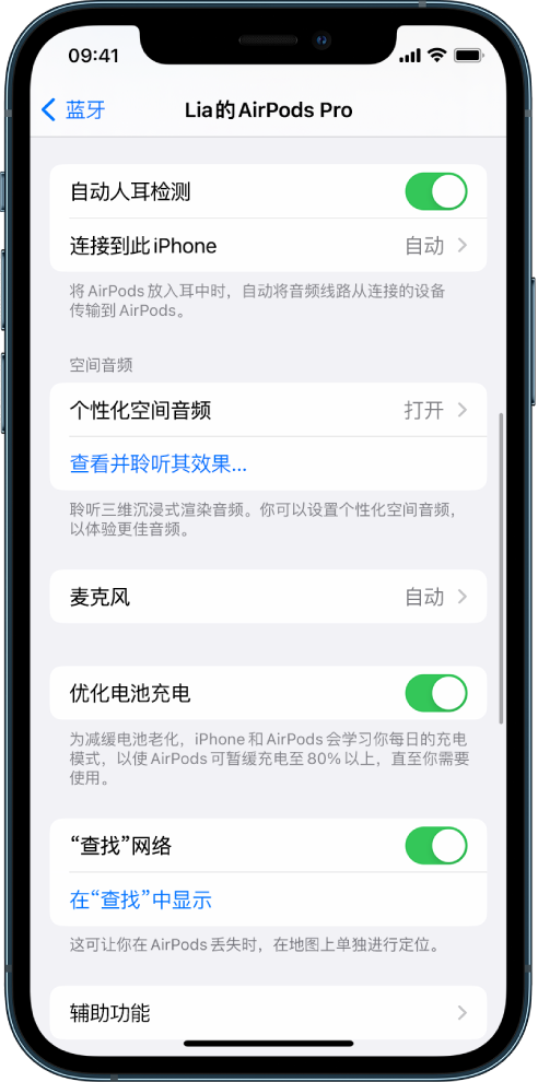 襄城苹果手机维修分享如何通过 iPhone “查找”功能定位 AirPods 