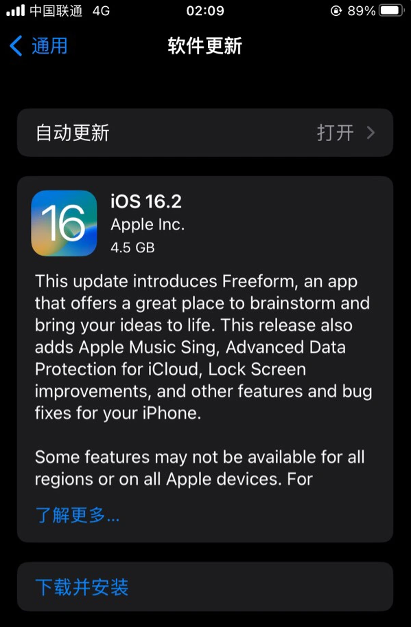 襄城苹果服务网点分享为什么说iOS 16.2 RC版非常值得更新 