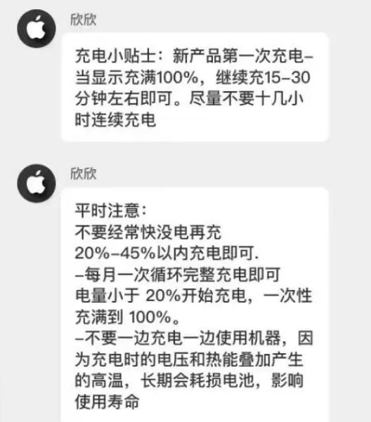 襄城苹果14维修分享iPhone14 充电小妙招 