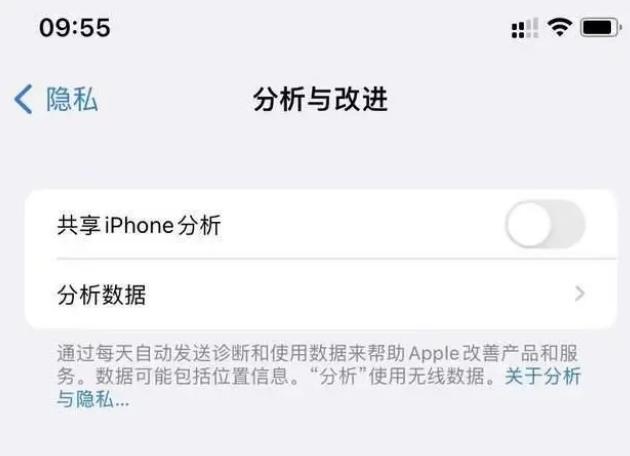 襄城苹果手机维修分享iPhone如何关闭隐私追踪 