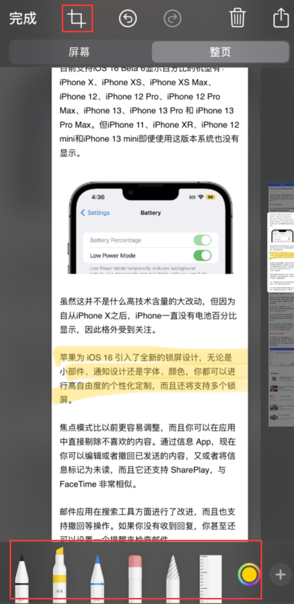 襄城苹果手机维修分享小技巧：在 iPhone 上给截屏图片做标记 