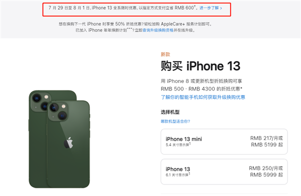 襄城苹果13维修分享现在买iPhone 13划算吗 