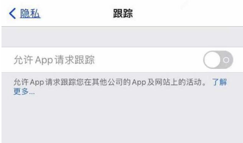 襄城苹果13维修分享使用iPhone13时如何保护自己的隐私 