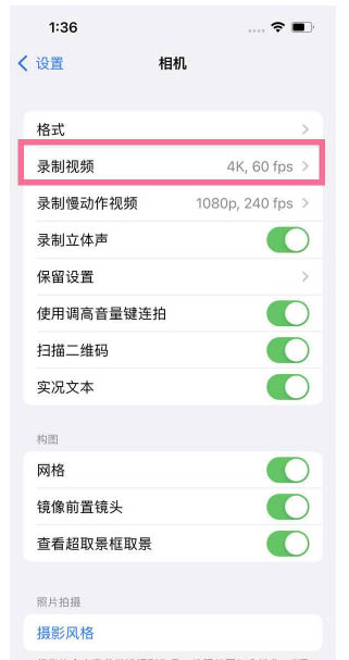 襄城苹果13维修分享iPhone13怎么打开HDR视频 