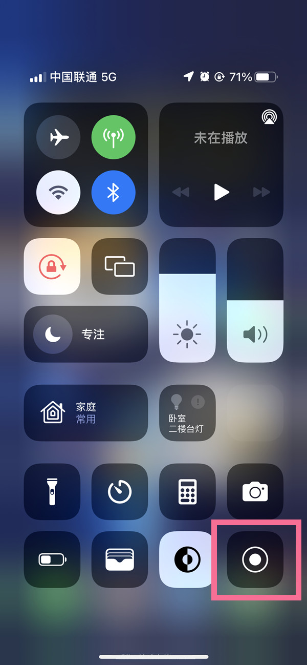 襄城苹果13维修分享iPhone 13屏幕录制方法教程 