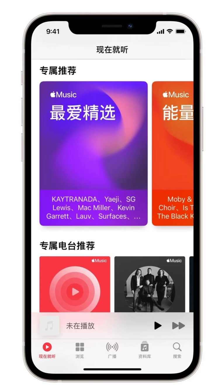 襄城苹果手机维修分享iOS 14.5 Apple Music 新功能 