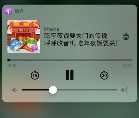 襄城苹果手机维修分享让 Siri 陪你过春节 