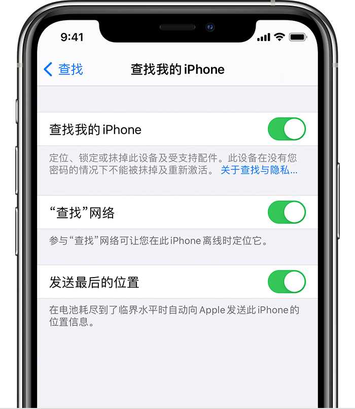 襄城苹果手机维修分享如何在 iPhone 上开启的「查找」功能 