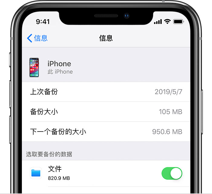 襄城苹果手机维修分享iPhone 显示“备份失败”应如何解决 