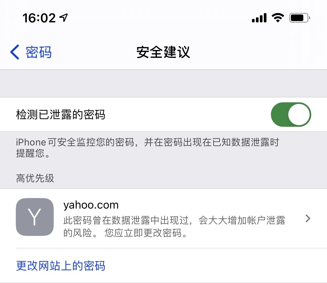 襄城苹果手机维修分享iCloud 钥匙串有什么用 