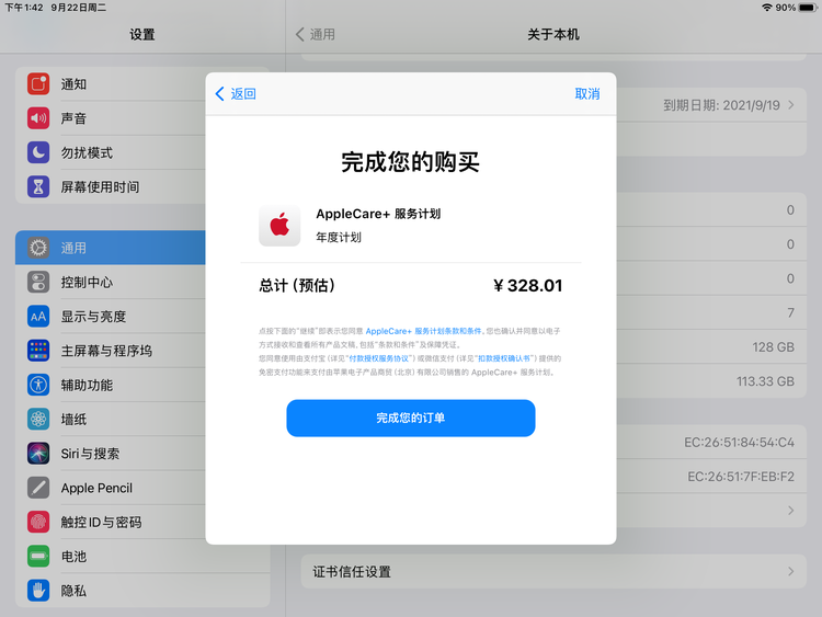 襄城苹果手机维修分享AppleCare+ 有哪些升级服务内容 