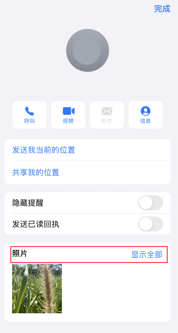 襄城苹果手机维修分享如何快速查找 iMessage 信息中的图片等附件 