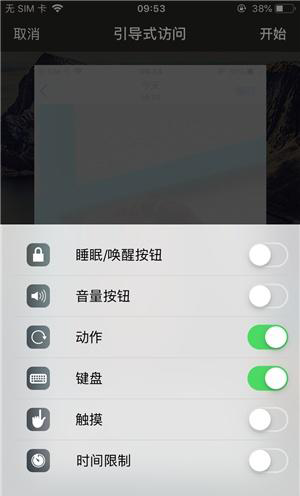 襄城苹果手机维修分享iOS 14中引导式访问模式有什么用 