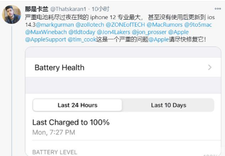 襄城苹果手机维修分享为什么说iOS14.3正式版不值得升级 
