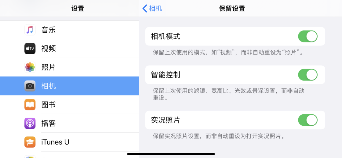 襄城苹果手机维修分享如何巧妙利用 iPhone 原生相机里的设置拍摄好看的照片 