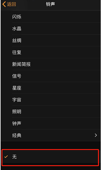 襄城苹果手机维修分享iPhone 12闹钟如何设置为只震动 
