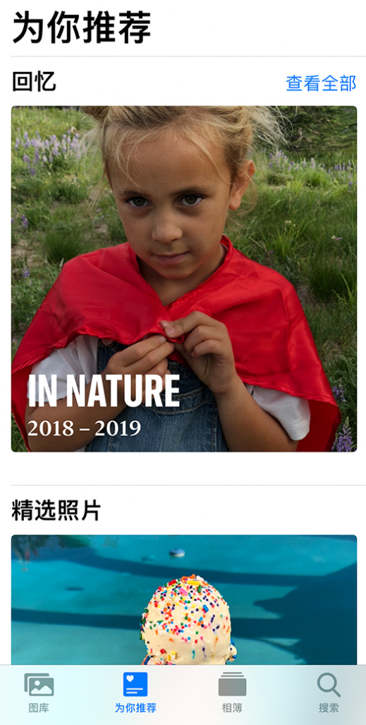 襄城苹果手机维修分享iOS 14 照片小组件如何删除不想看到的图片 