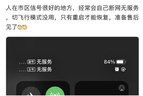 襄城苹果手机维修分享iPhone12经常进入无服务状态怎么办 