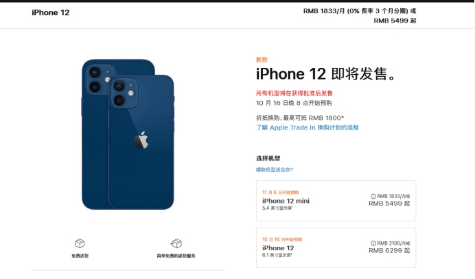 襄城苹果手机维修分享今年的iPhone12便宜吗 