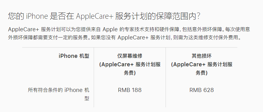襄城苹果手机维修分享苹果 iPhone 12 官方维修价格是多少 