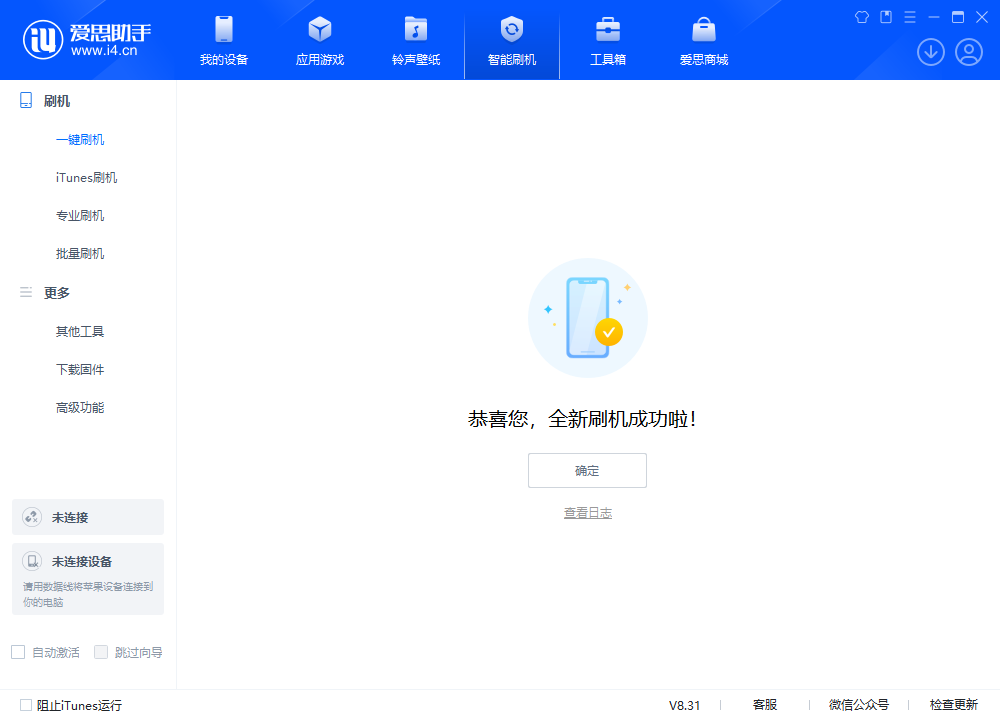 襄城苹果手机维修分享iOS 18.2RC2版升级_iOS 18.2RC2版一键刷机教程 