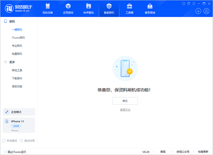 襄城苹果手机维修分享iOS 17.7 RC版升级_iOS 17.7 RC版一键刷机教程 