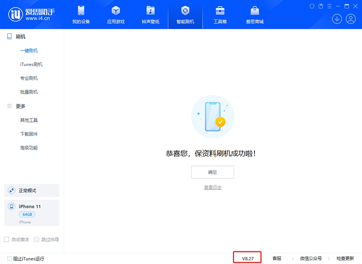 襄城苹果手机维修分享iOS 17.6正式版评测_iOS 17.6正式版一键刷机教程 