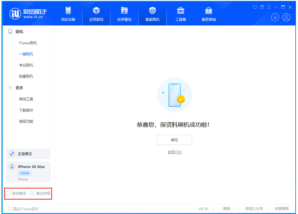 襄城苹果手机维修分享iOS 17.4 RC版升级_iOS 17.4 RC版一键刷机教程 