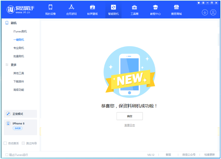 襄城苹果手机维修分享iOS 16.7.3RC版升级_iOS 16.7.3 RC版一键刷机教程 