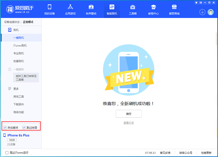 襄城苹果手机维修分享iOS 15.7.8 正式版升级_iOS 15.7.8 正式版一键刷机教程 
