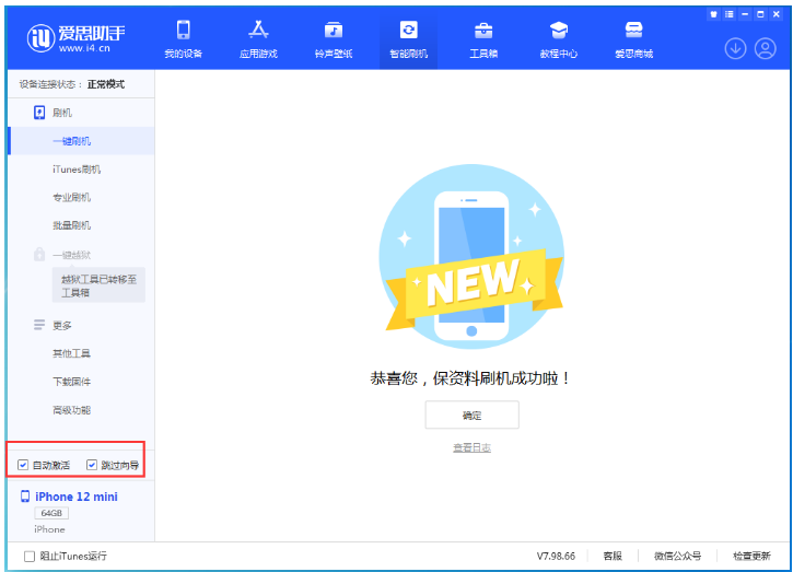 襄城苹果手机维修分享iOS 16.6 RC版升级_iOS 16.6 RC版一键刷机教程 
